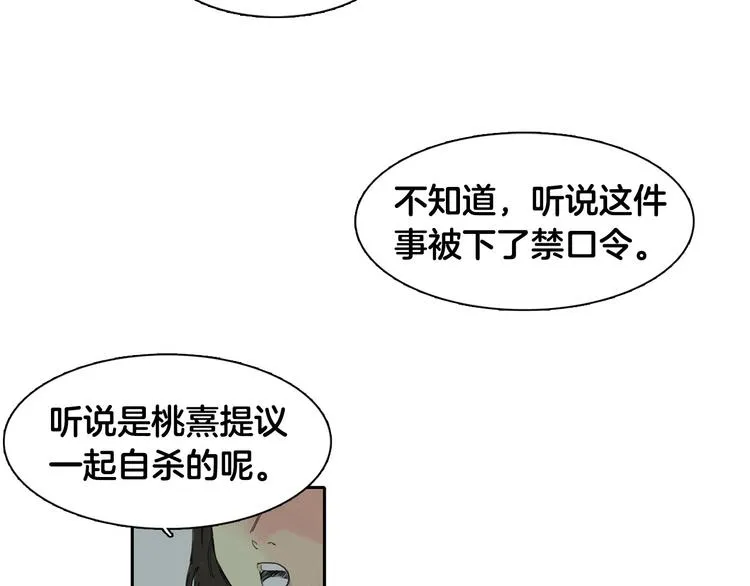 第1话 消失 第31页