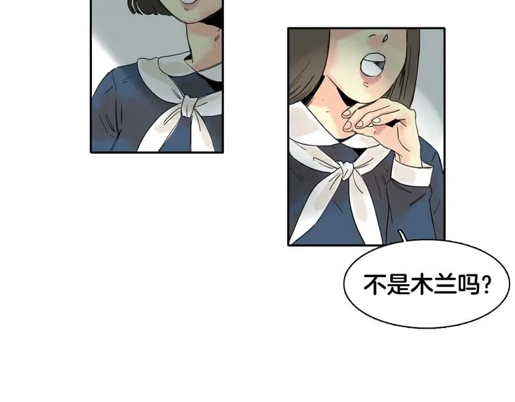 第1话 消失 第32页