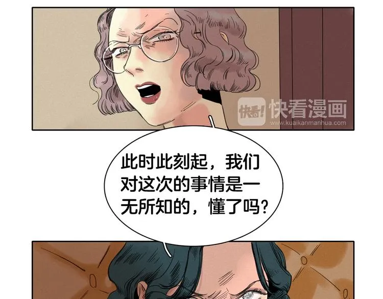 第1话 消失 第43页