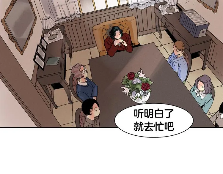 第1话 消失 第45页