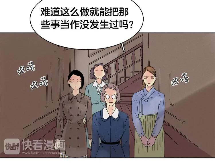 第1话 消失 第48页