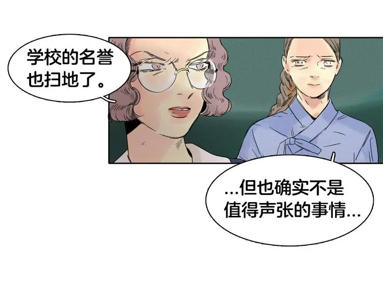 第1话 消失 第51页