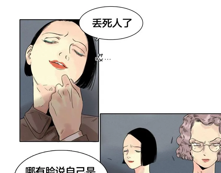 第1话 消失 第52页