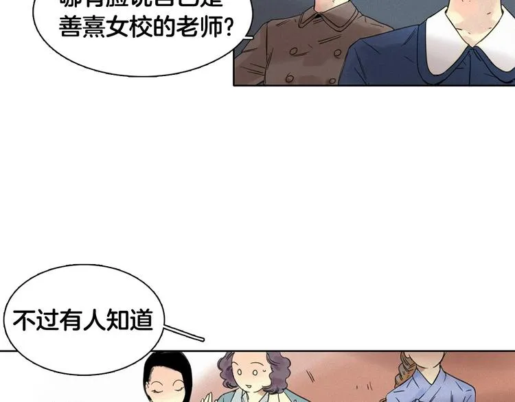 第1话 消失 第53页