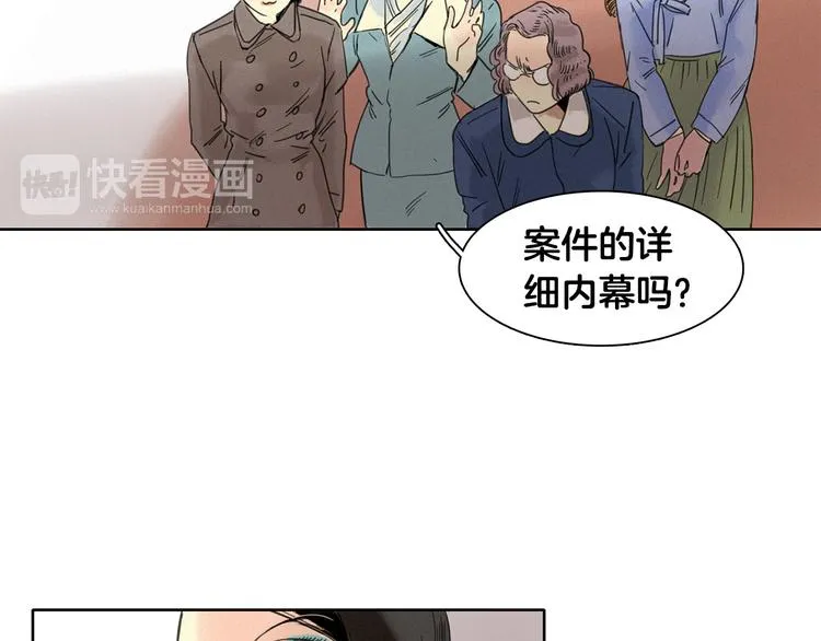 第1话 消失 第54页