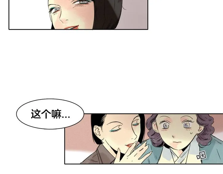 第1话 消失 第55页