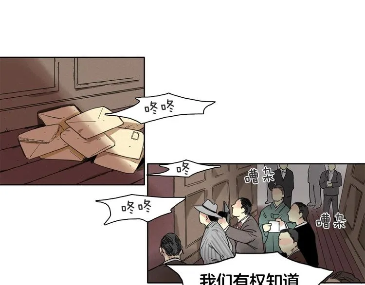 第1话 消失 第58页