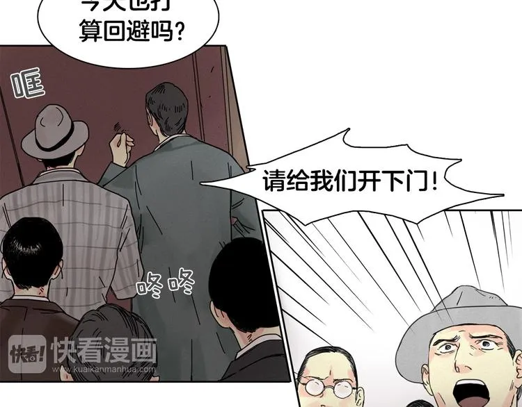 第1话 消失 第61页