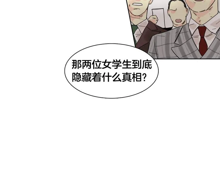 第1话 消失 第62页