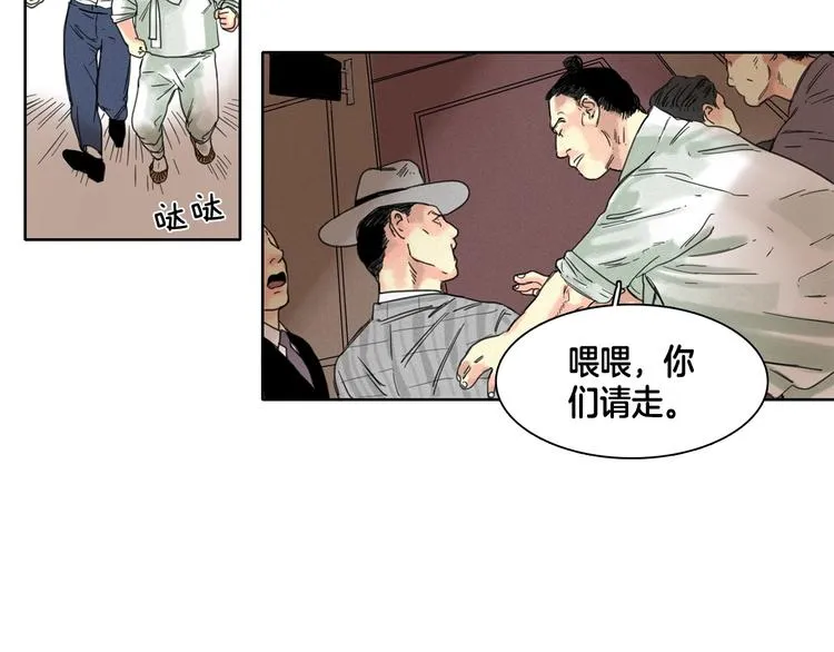 第1话 消失 第66页