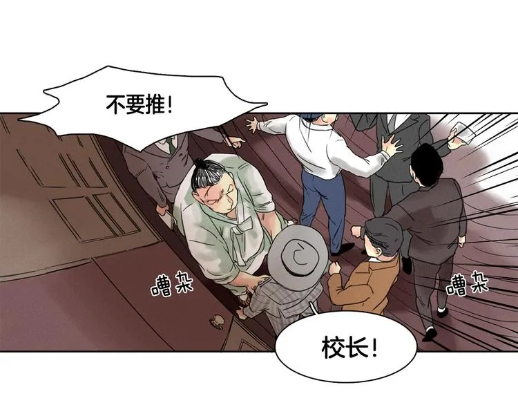 第1话 消失 第67页