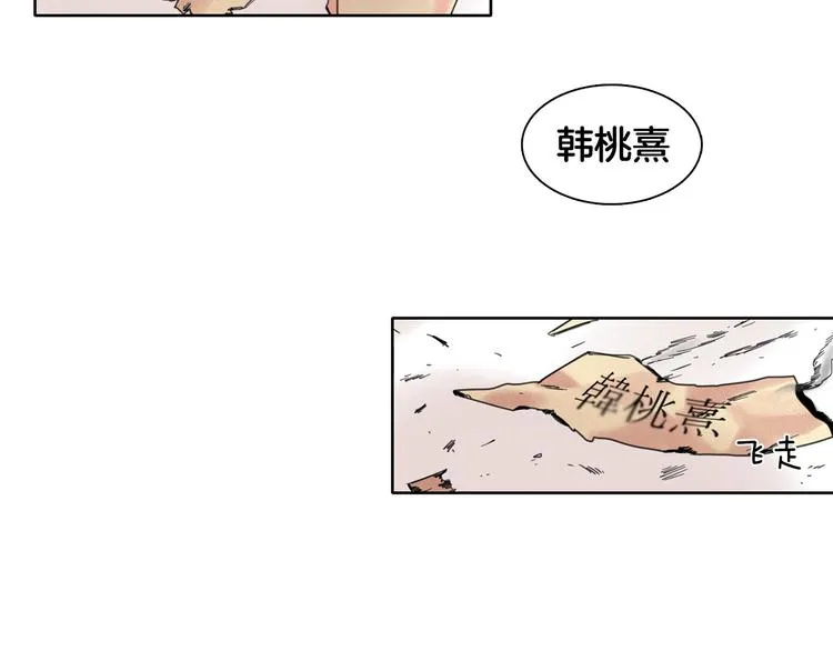 第1话 消失 第83页