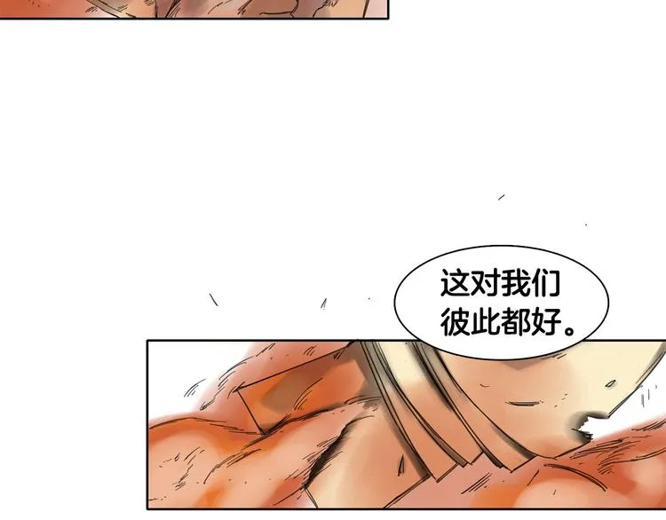第1话 消失 第87页