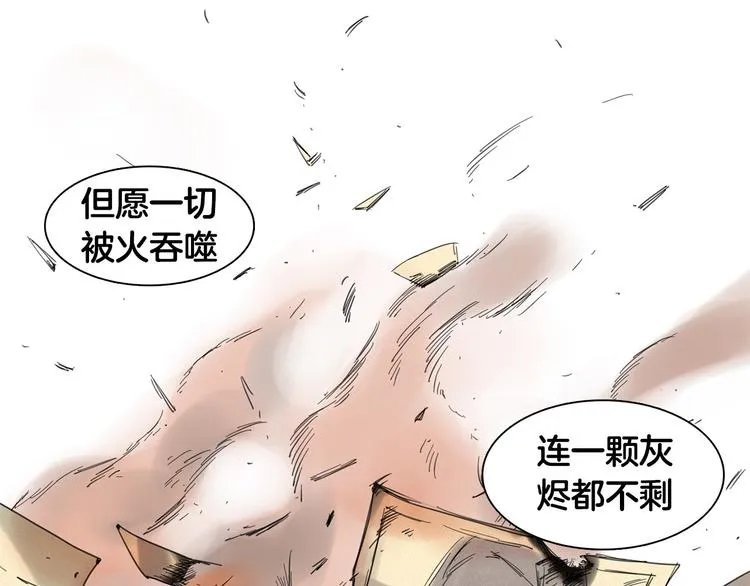 第1话 消失 第88页