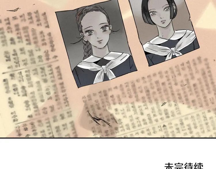 第1话 消失 第92页