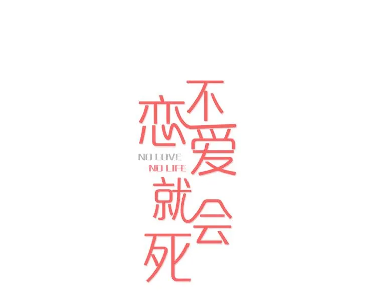 第5话 遭人嫌弃的家伙 第1页
