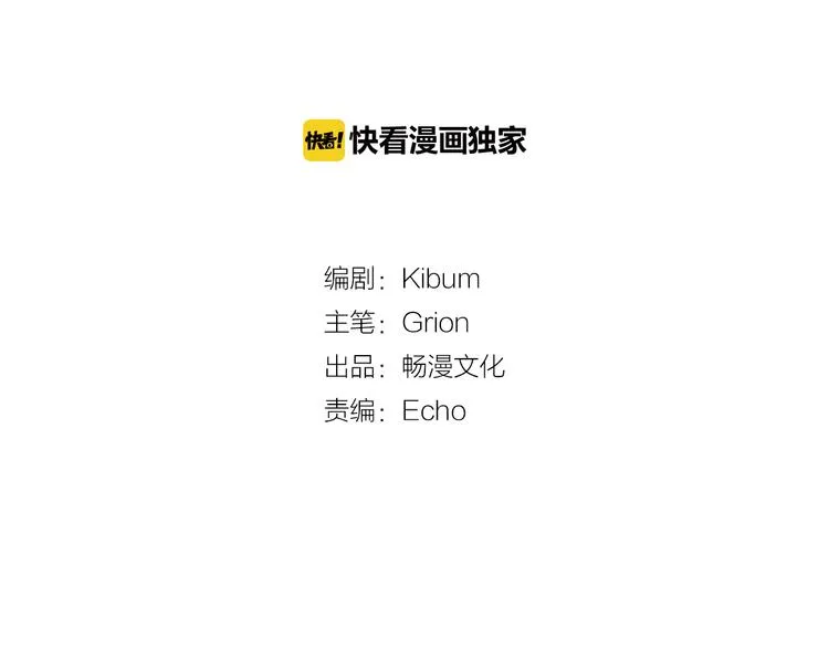 第5话 遭人嫌弃的家伙 第2页