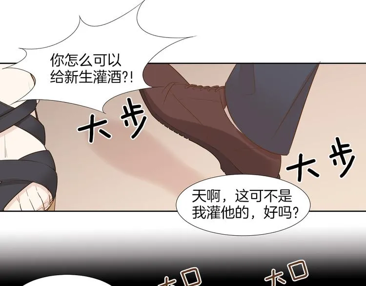第5话 遭人嫌弃的家伙 第4页