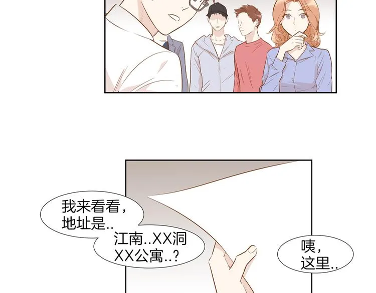 第5话 遭人嫌弃的家伙 第9页