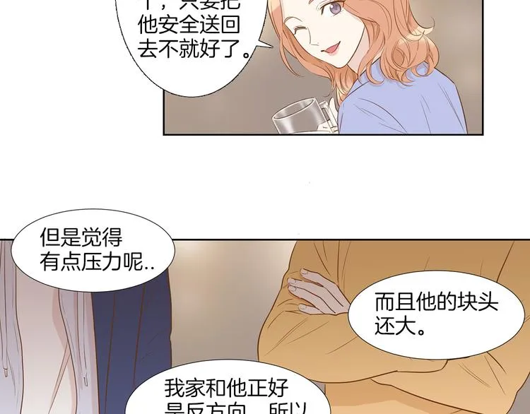 第5话 遭人嫌弃的家伙 第14页