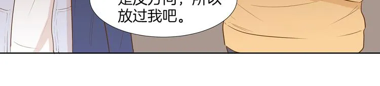 第5话 遭人嫌弃的家伙 第15页