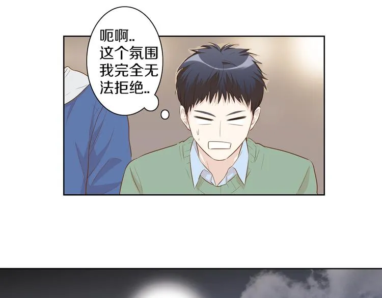 第5话 遭人嫌弃的家伙 第24页