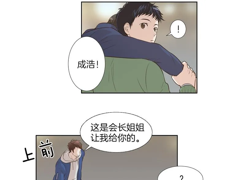 第5话 遭人嫌弃的家伙 第30页