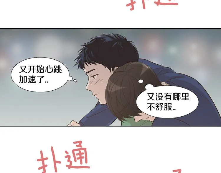 第5话 遭人嫌弃的家伙 第37页