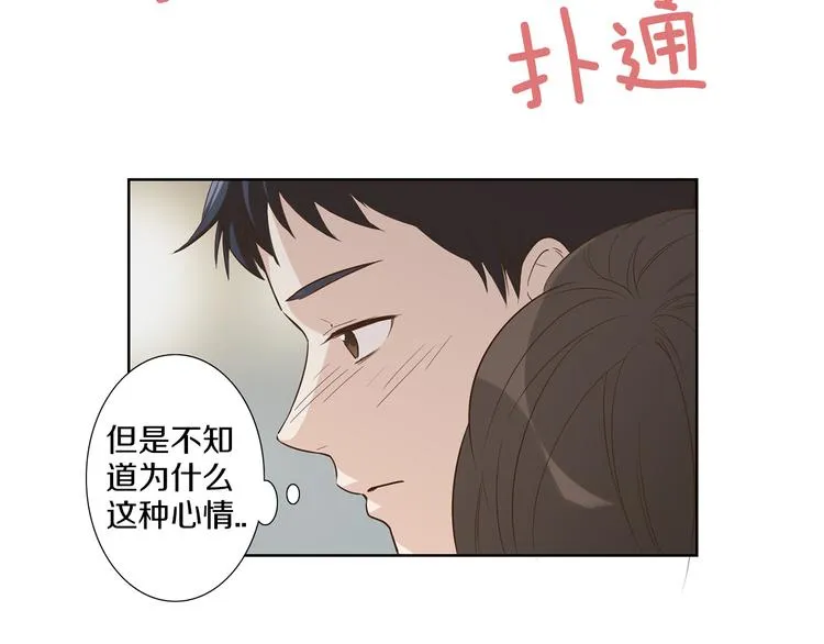 第5话 遭人嫌弃的家伙 第38页