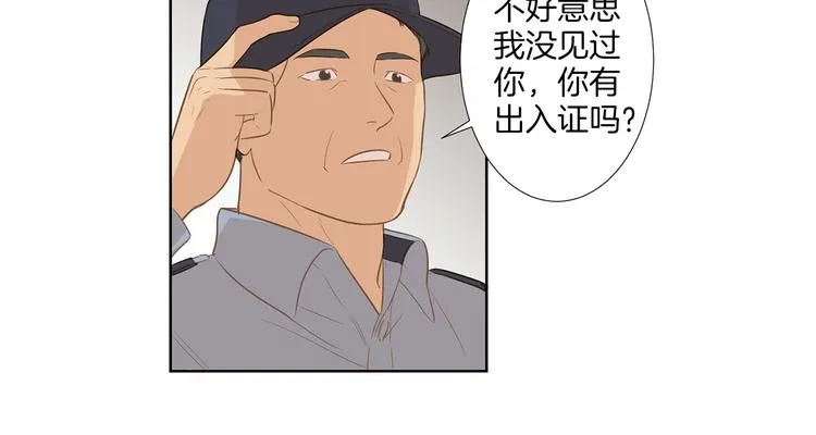 第5话 遭人嫌弃的家伙 第43页