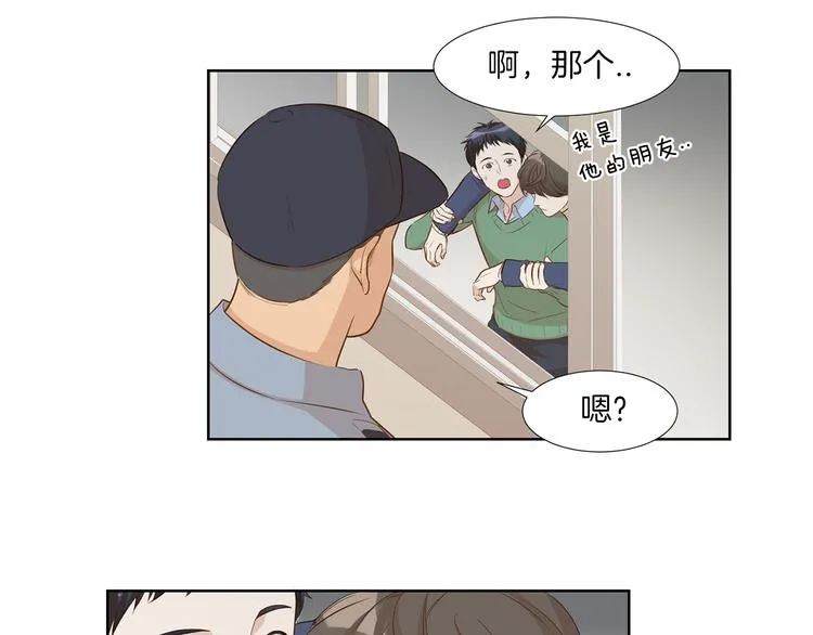 第5话 遭人嫌弃的家伙 第44页