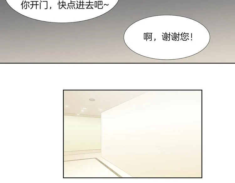 第5话 遭人嫌弃的家伙 第46页