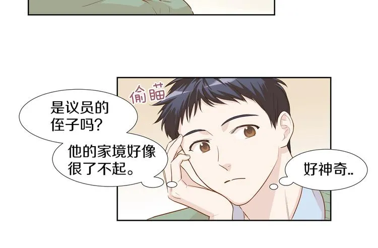 第5话 遭人嫌弃的家伙 第51页