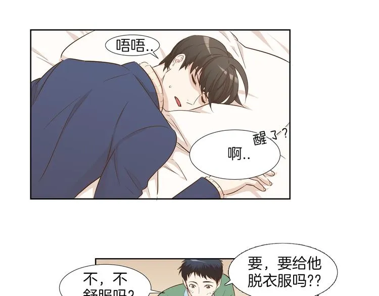 第5话 遭人嫌弃的家伙 第52页
