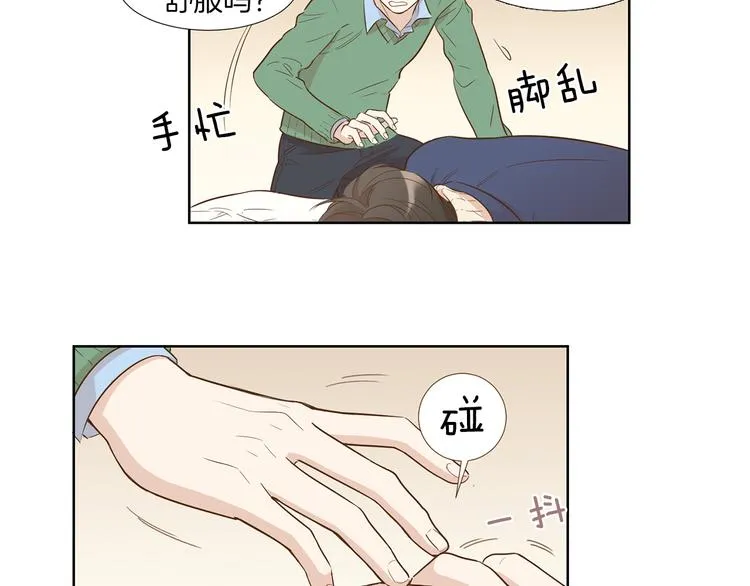 第5话 遭人嫌弃的家伙 第53页