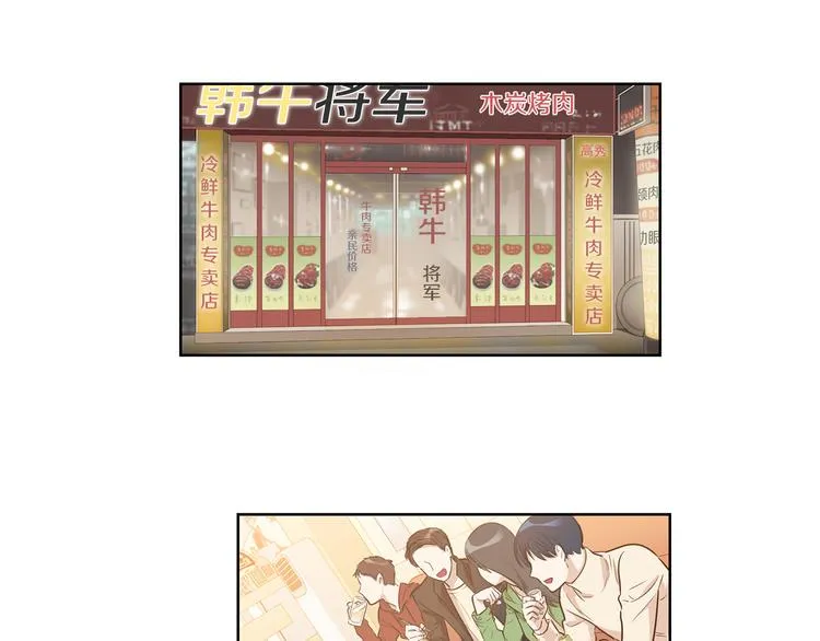 第4话 被灌醉！ 第1页