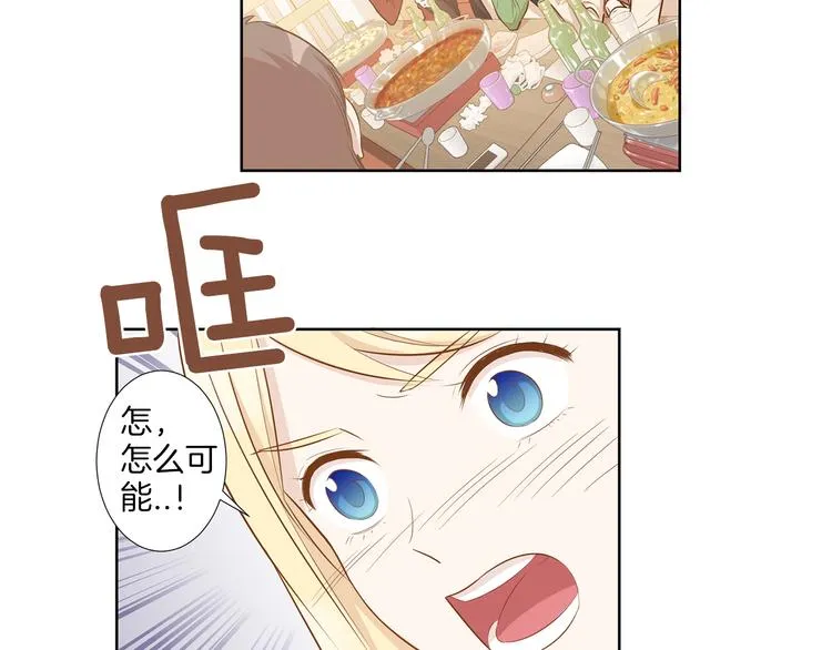 第4话 被灌醉！ 第2页