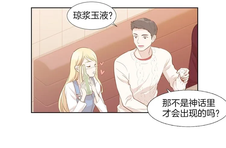 第4话 被灌醉！ 第4页