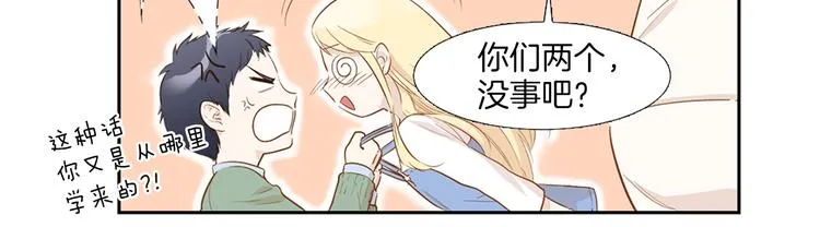 第4话 被灌醉！ 第7页