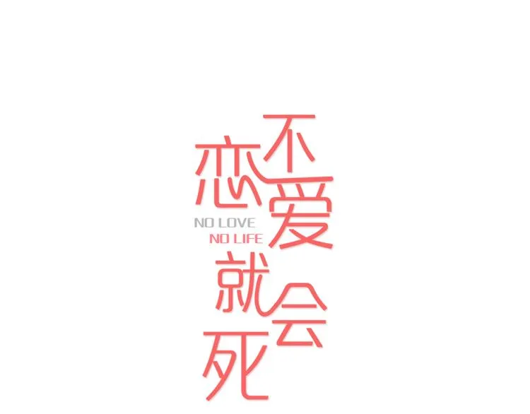 第4话 被灌醉！ 第8页