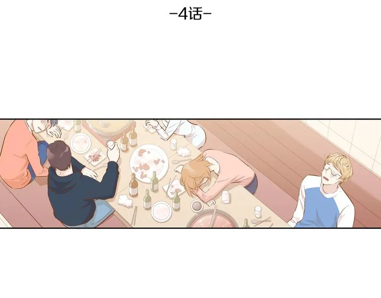 第4话 被灌醉！ 第10页