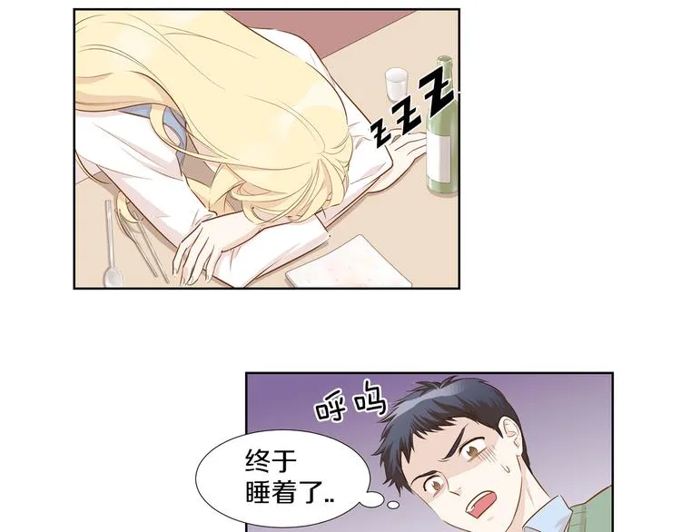 第4话 被灌醉！ 第12页