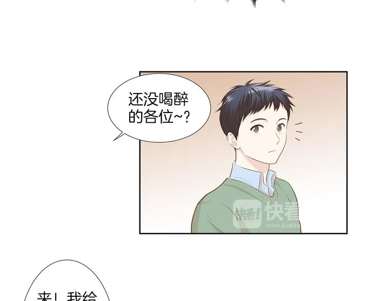 第4话 被灌醉！ 第20页