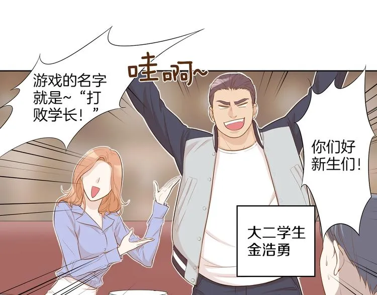 第4话 被灌醉！ 第22页