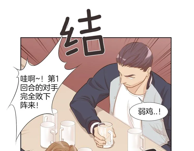 第4话 被灌醉！ 第28页