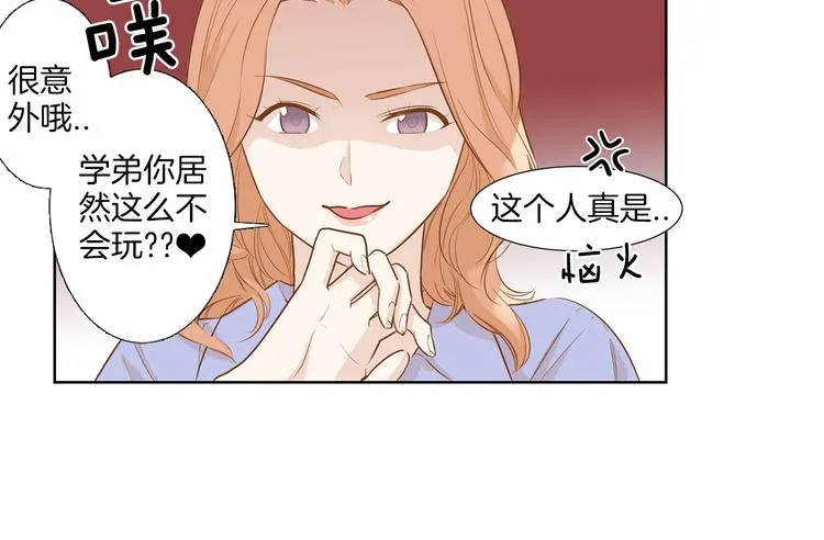 第4话 被灌醉！ 第40页