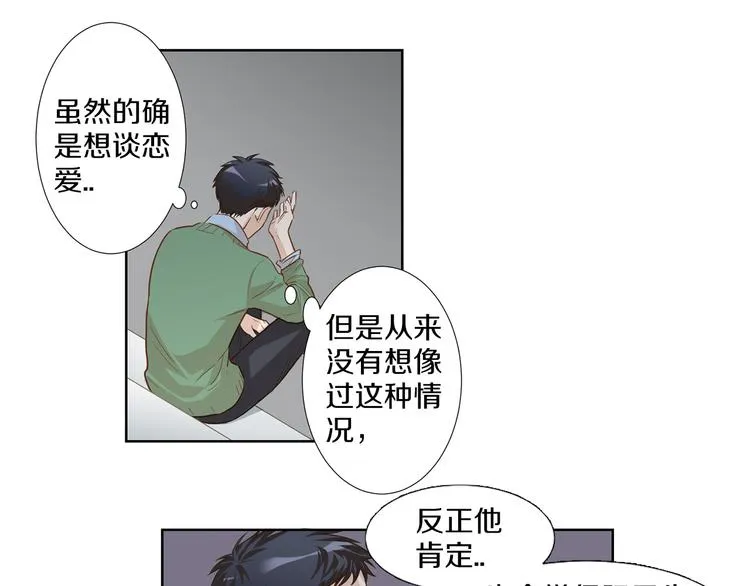 第4话 被灌醉！ 第45页