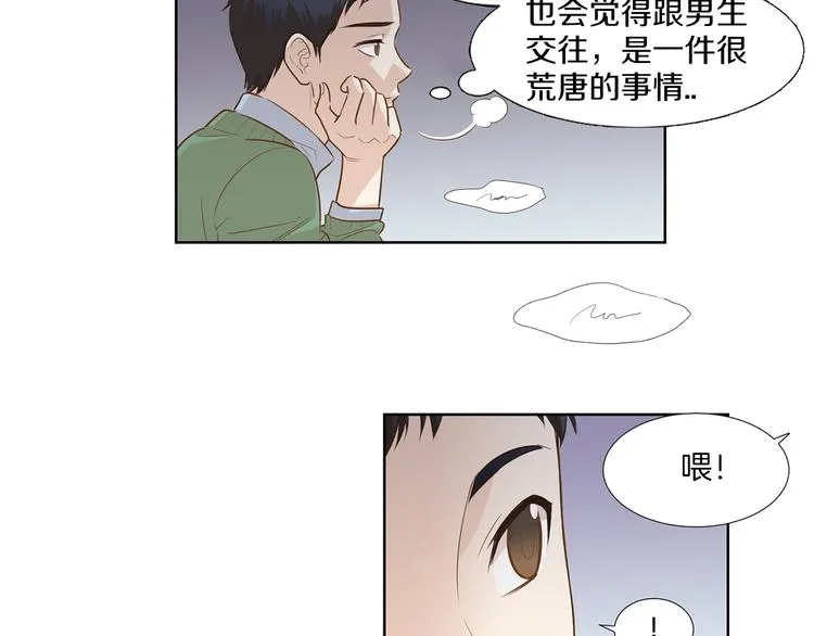 第4话 被灌醉！ 第46页