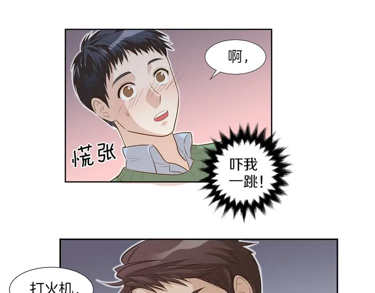 第4话 被灌醉！ 第49页