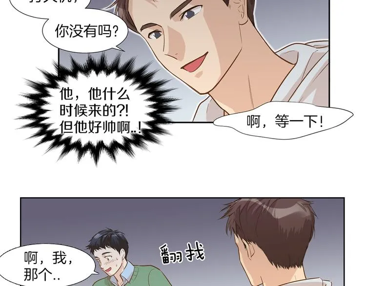 第4话 被灌醉！ 第50页